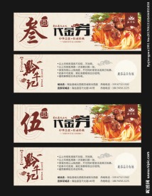 优惠券