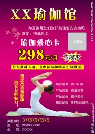 瑜伽