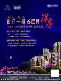 高端园林景观地产