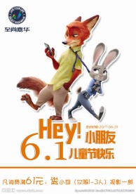 六一儿童节台签