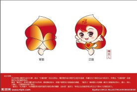 吉祥物