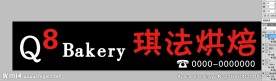 蛋糕房