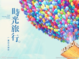 彩色气球宣传海报