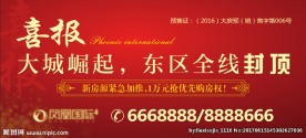 封顶红色户外大牌