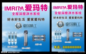 爱玛特外墙广告