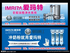 爱玛特全屋深度净水系统