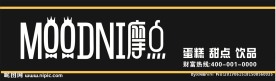 MOODNI摩点