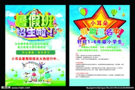 小耳朵儿童  美术工作室