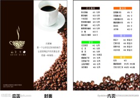 咖啡菜单