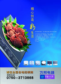 宣传页设计