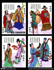 八仙