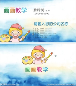 小画家名片