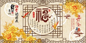 鸡年除夕年夜饭海报