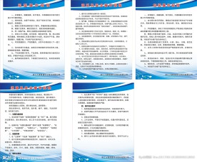 袜业车间操作规程车间制度模板