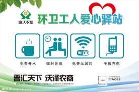爱心驿站