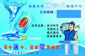 诚鑫水业不干胶