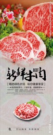 牛肉展架