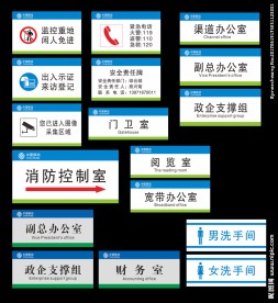 移动公司科室牌