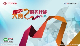 技能大赛主视觉