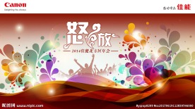 佳能 年会 怒放 主视觉
