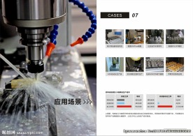 企业画册应用案例