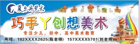 画室 美术培训班门头 招牌