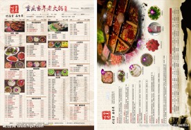 火锅菜单
