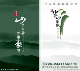 地产名片