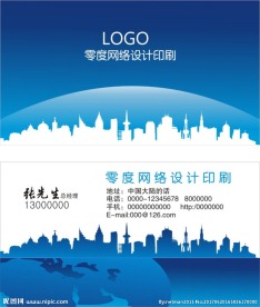 地球蓝色商务名片
