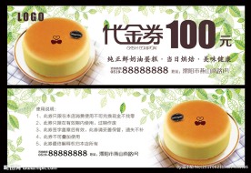 面包店代金券