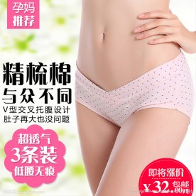 南极人内裤直通车图
