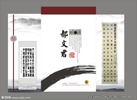 书法作品信封