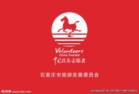 中国旅游志愿者旗帜