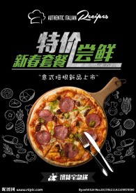 披萨海报