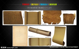皮纹纸素材