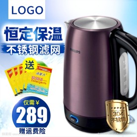 清凉节夏季促销主图直通车图