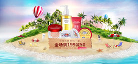 夏日促销海报