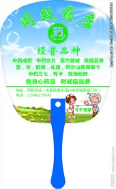 医用广告扇