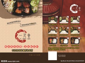 美食单页