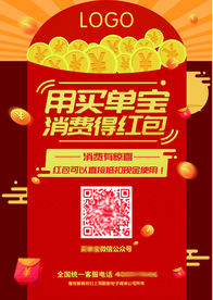 新年海报