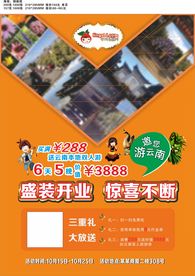 理发店海报