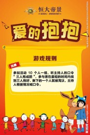 爱的抱抱