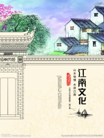 江南古典海报