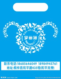 包装袋
