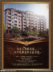 房地产单页