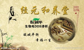 dds生物电