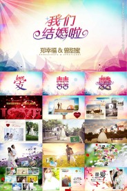 结婚婚庆求婚礼表白动态PPT