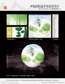 新班章古树春茶平面分层图