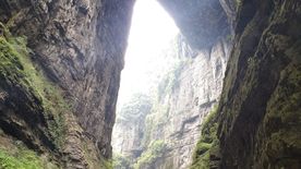 武隆天坑