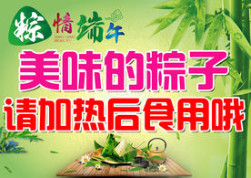 端午节